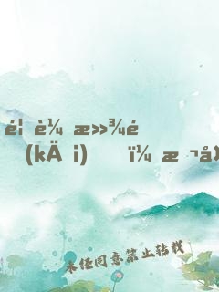 首輔滾開(kāi)，本夫人只要錢